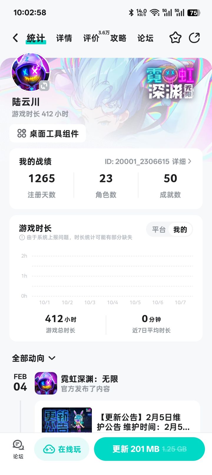无限老玩家,很是期待截图