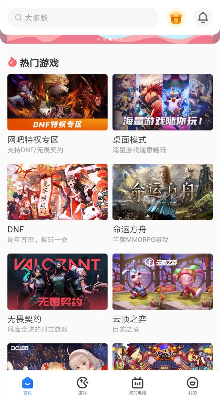 手机玩命运方舟用达龙云电脑截图