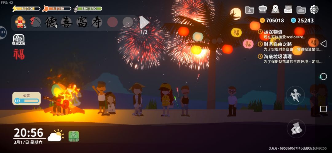 🎇🎆烟花大会 2