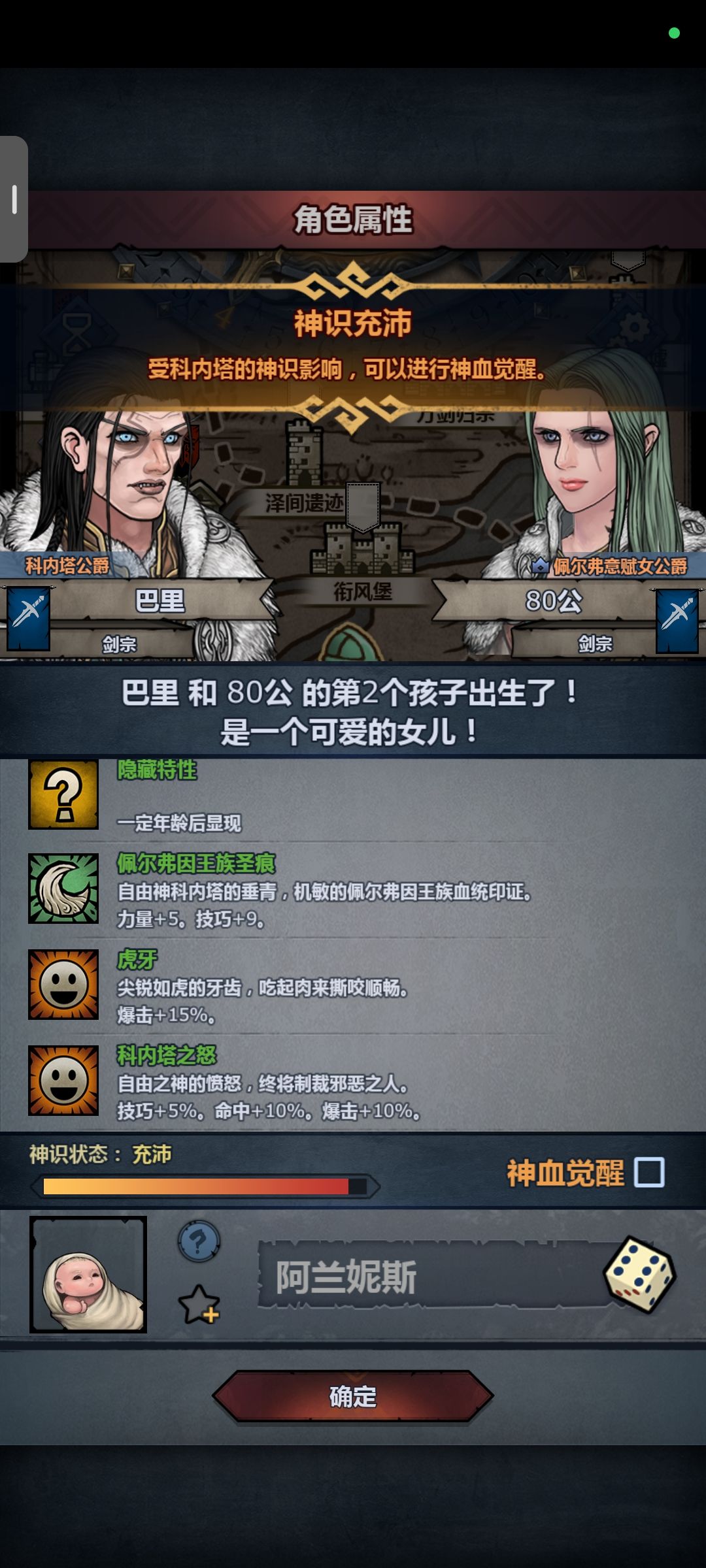 急急急 2