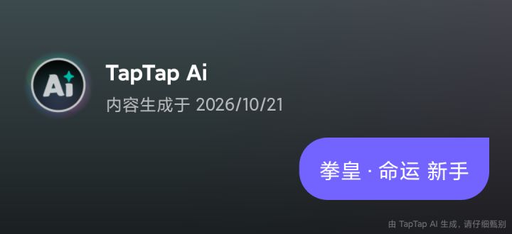 拳皇·命运新手入门指南与开荒建议截图