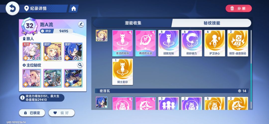 兄弟萌,这个还要刷吗 2