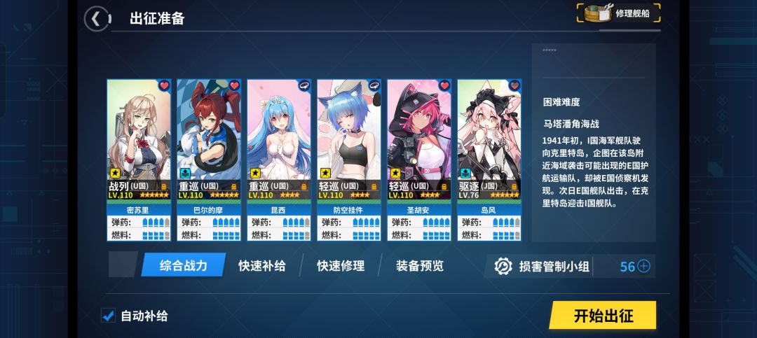 岛风的含金量还在提升 2