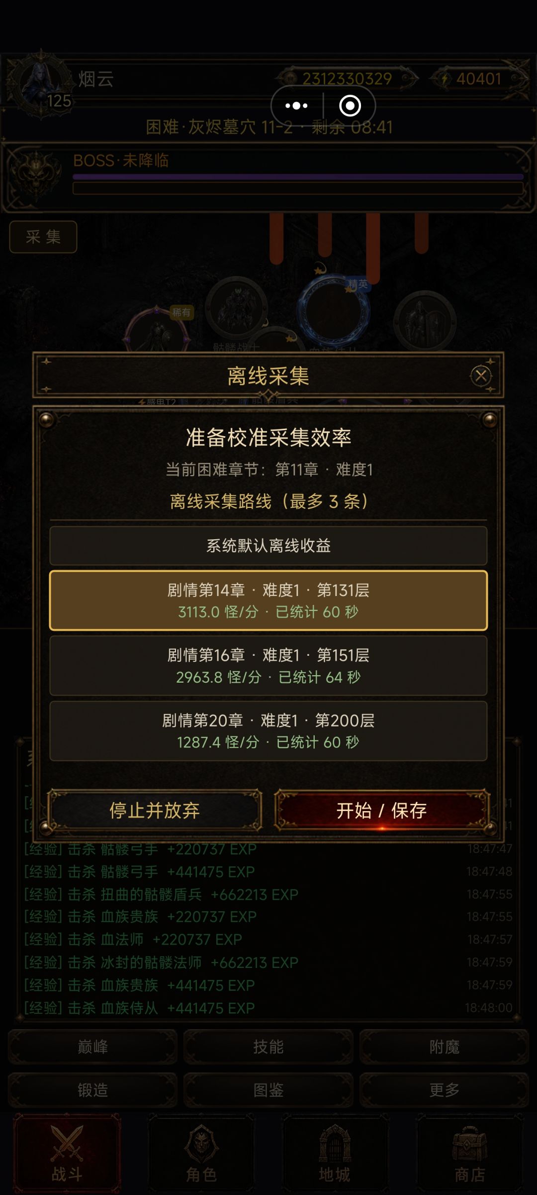 火法攻略(无神像过终焉门槛) 16