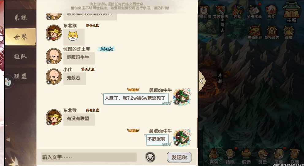 我7.2w牛牛,切磋被6万糖溜了,我哭死啊! 1