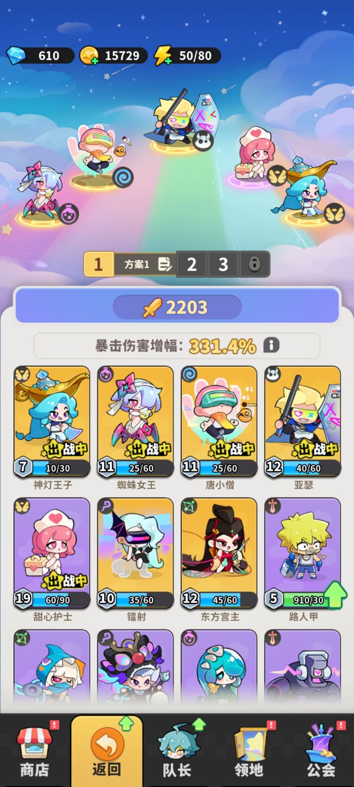 这咋提升啊截图