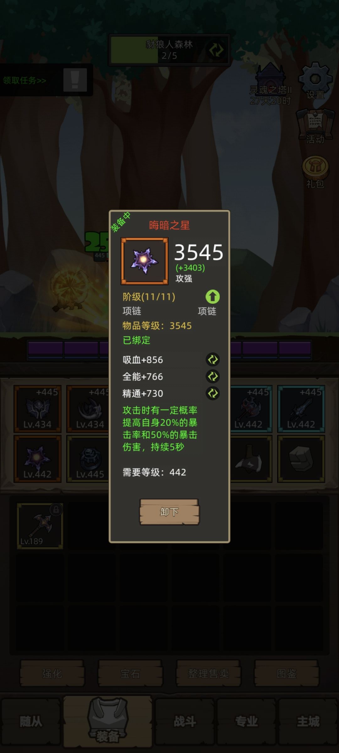 用换吗? 2