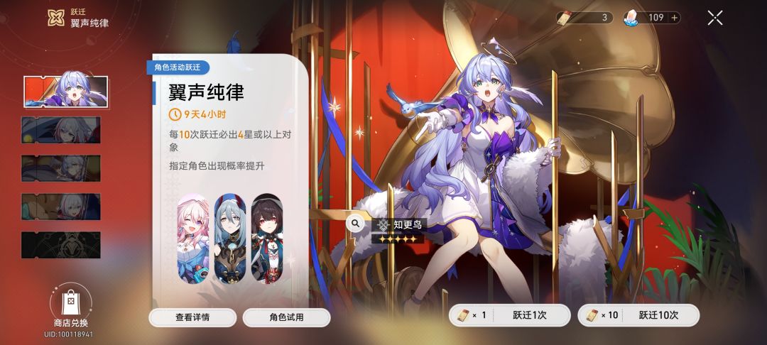 打卡,祈愿下个十连见到知更鸟小姐姐 1