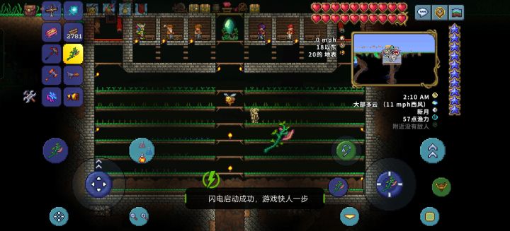 求助草药种植截图
