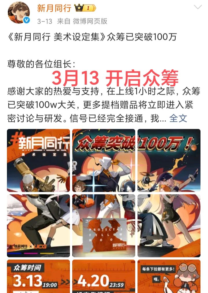 没有陪伴服❗《新月同行》要停服了 3