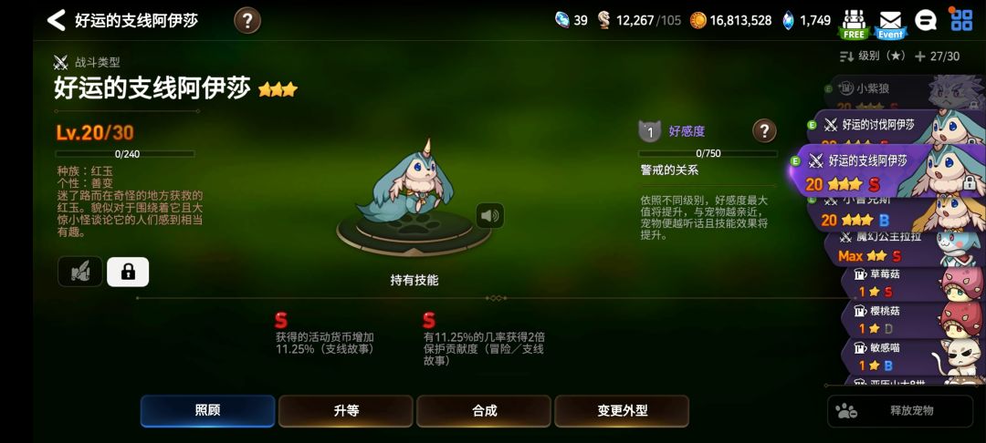 这算是好运吗 3