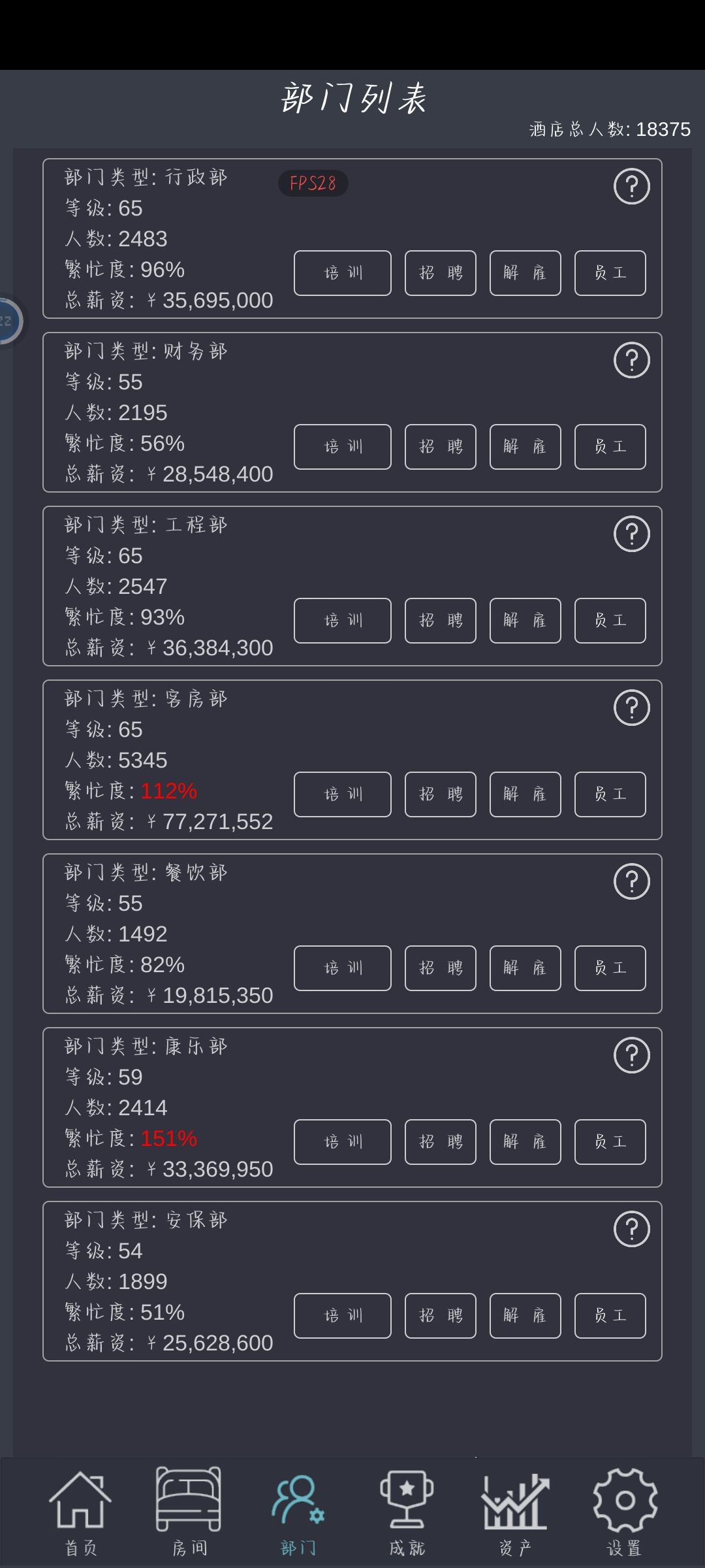 八星好难 2