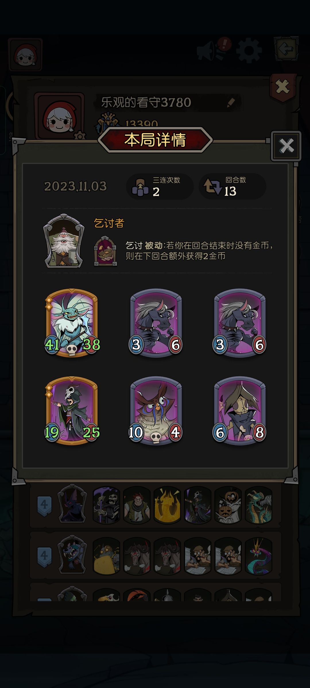 还是不能刷卡,发牌员给你啥就决定你这把第几 2