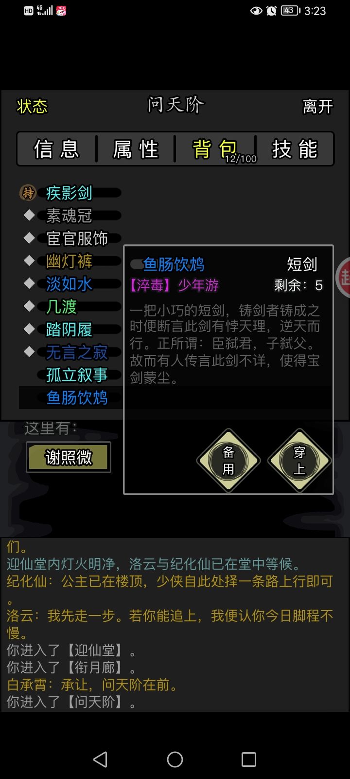 带上两把淬毒剑出发 1