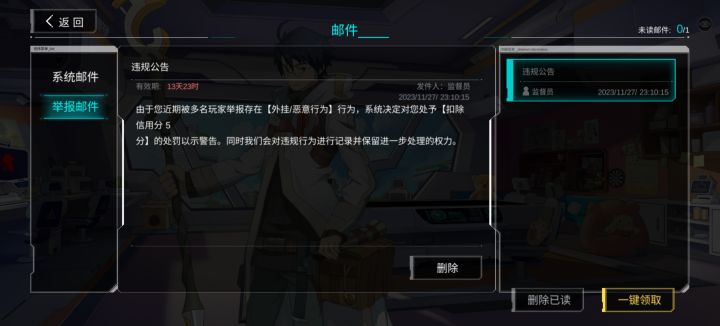 绝活，300投诉外挂居然不需要检测的吗？截图