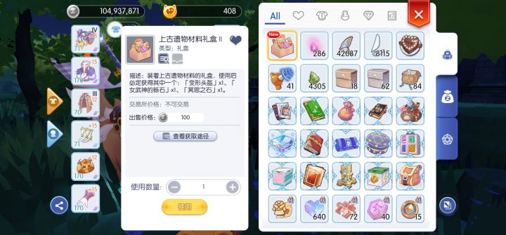 这波真的赚麻了!截图