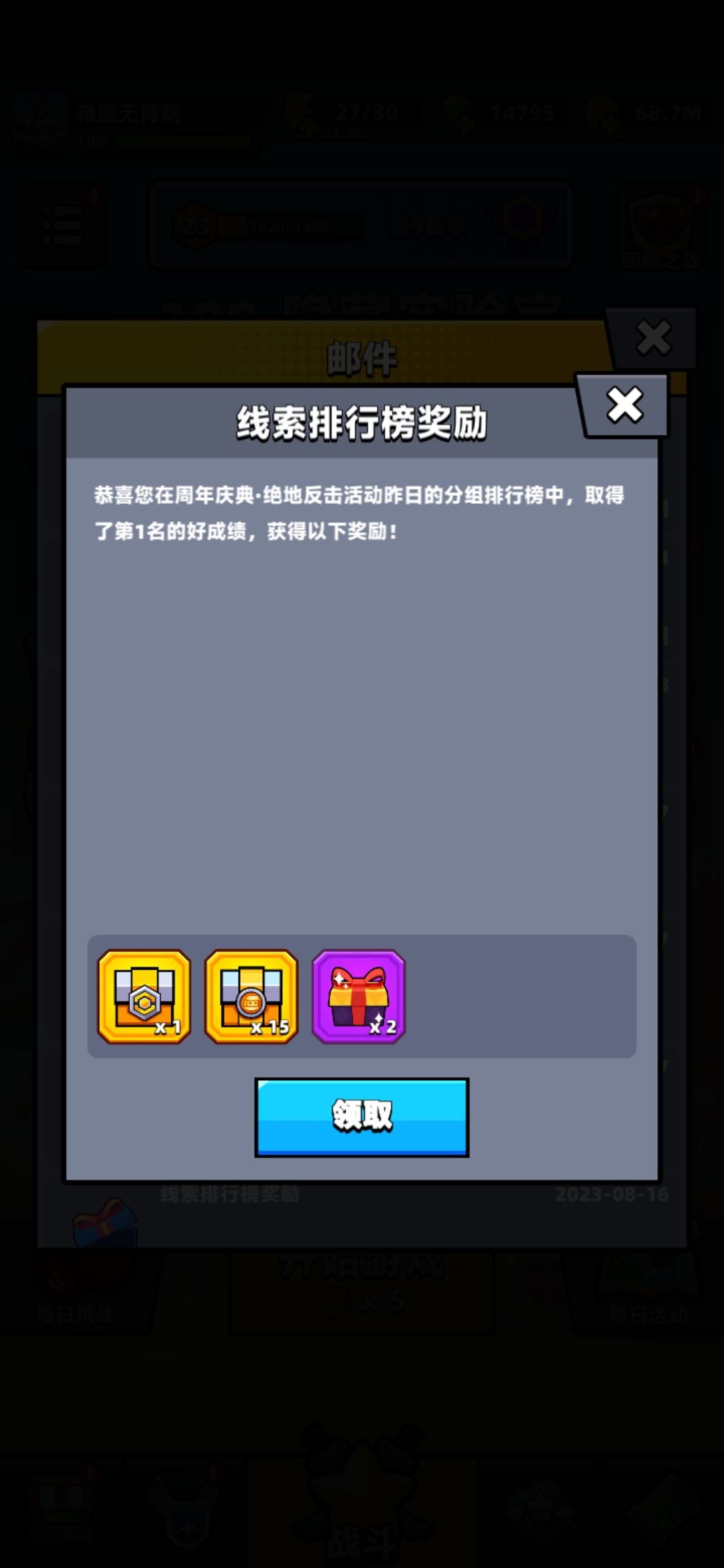 人间还是值得信任的 2