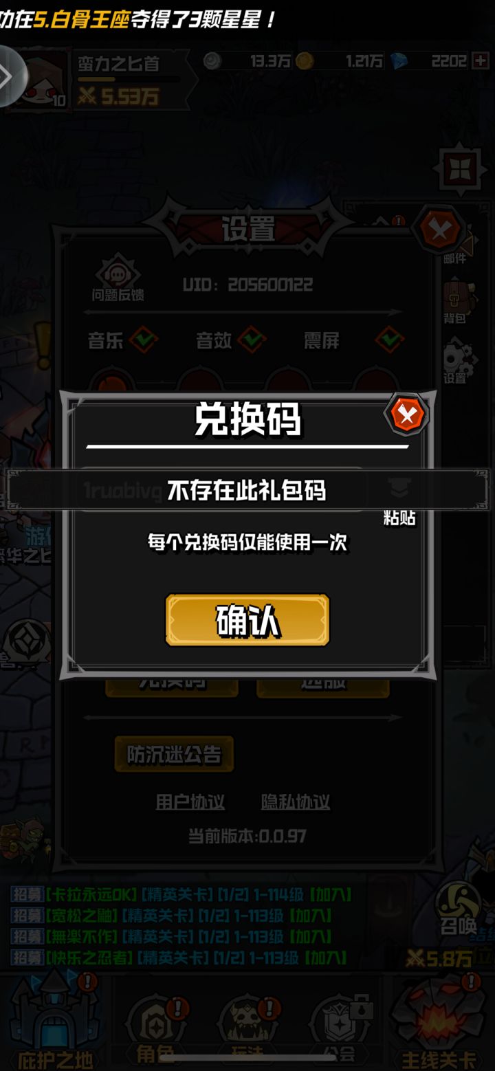 什么乐色游戏!???截图
