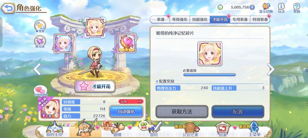 终于过了太难啦 1