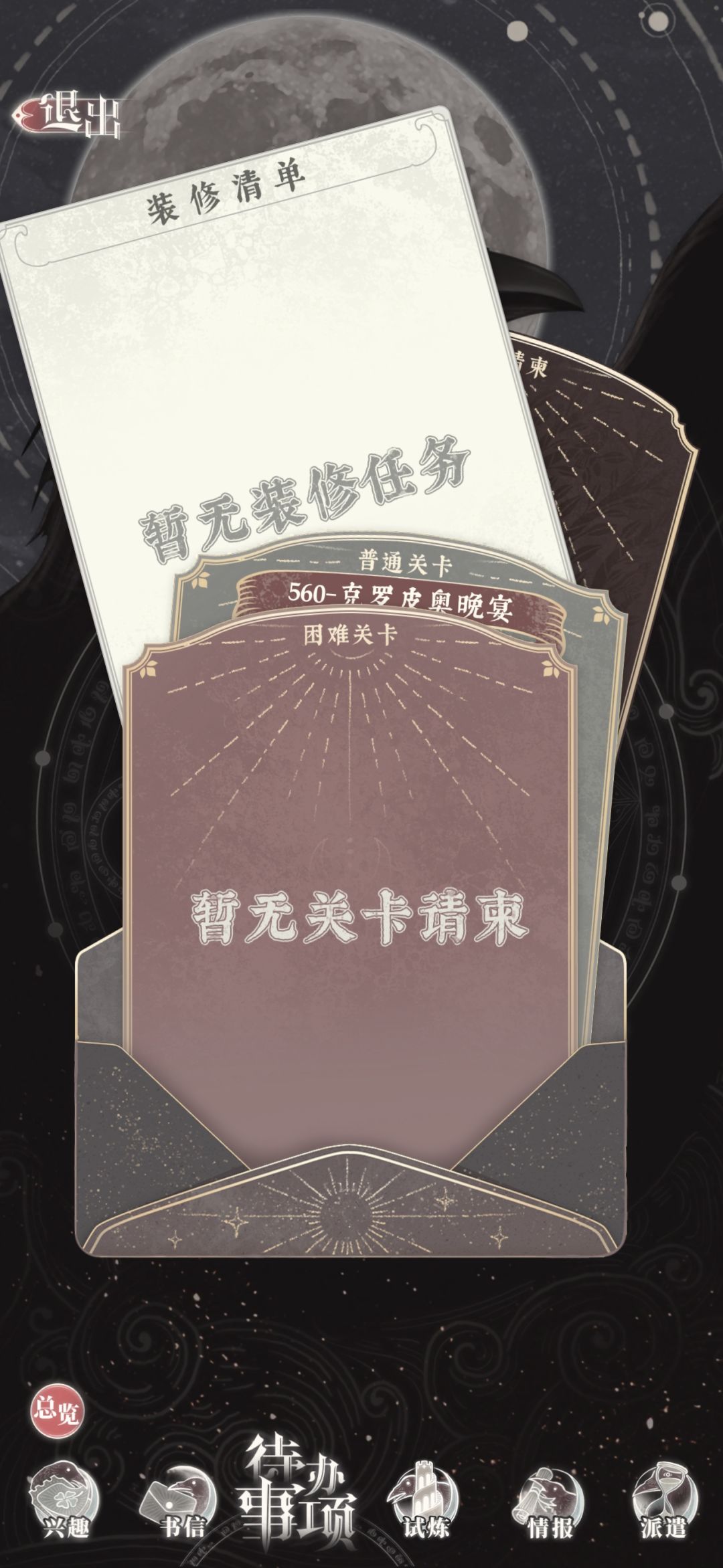 不是,这不会没做完就端上来了吧 4