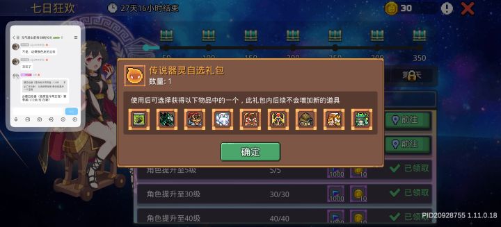送的啥玩意自选截图
