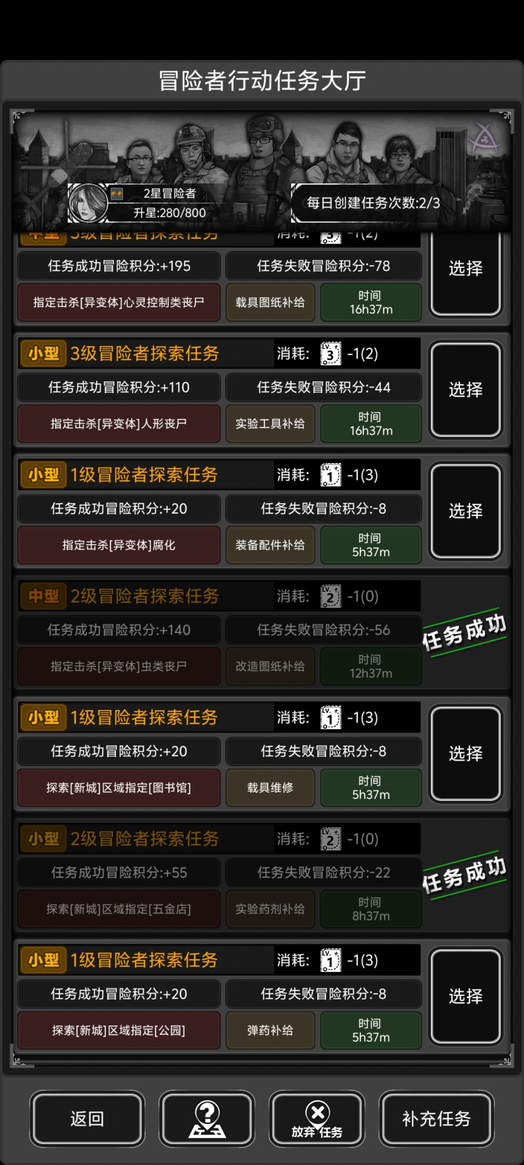 关于新城选的奖励 3