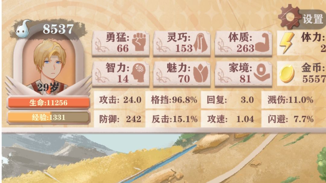 0环血牛残酷七：全战斗天赋版截图