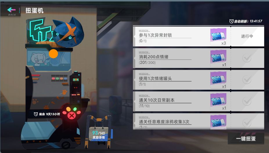 BUG 2