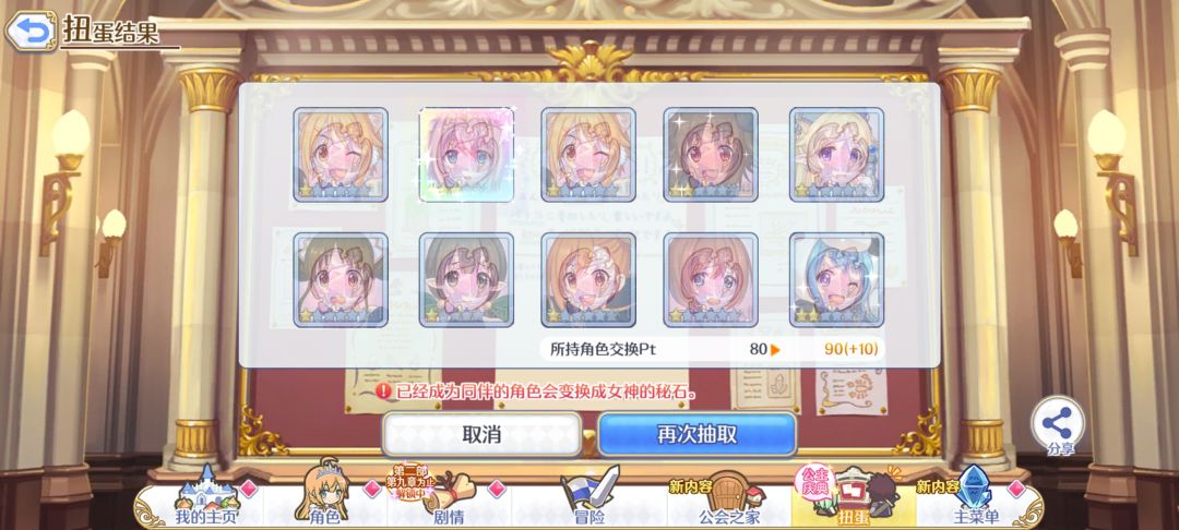 晒欧顺便问问配队 8