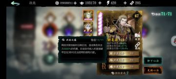 论新版本功能卡·论剑场