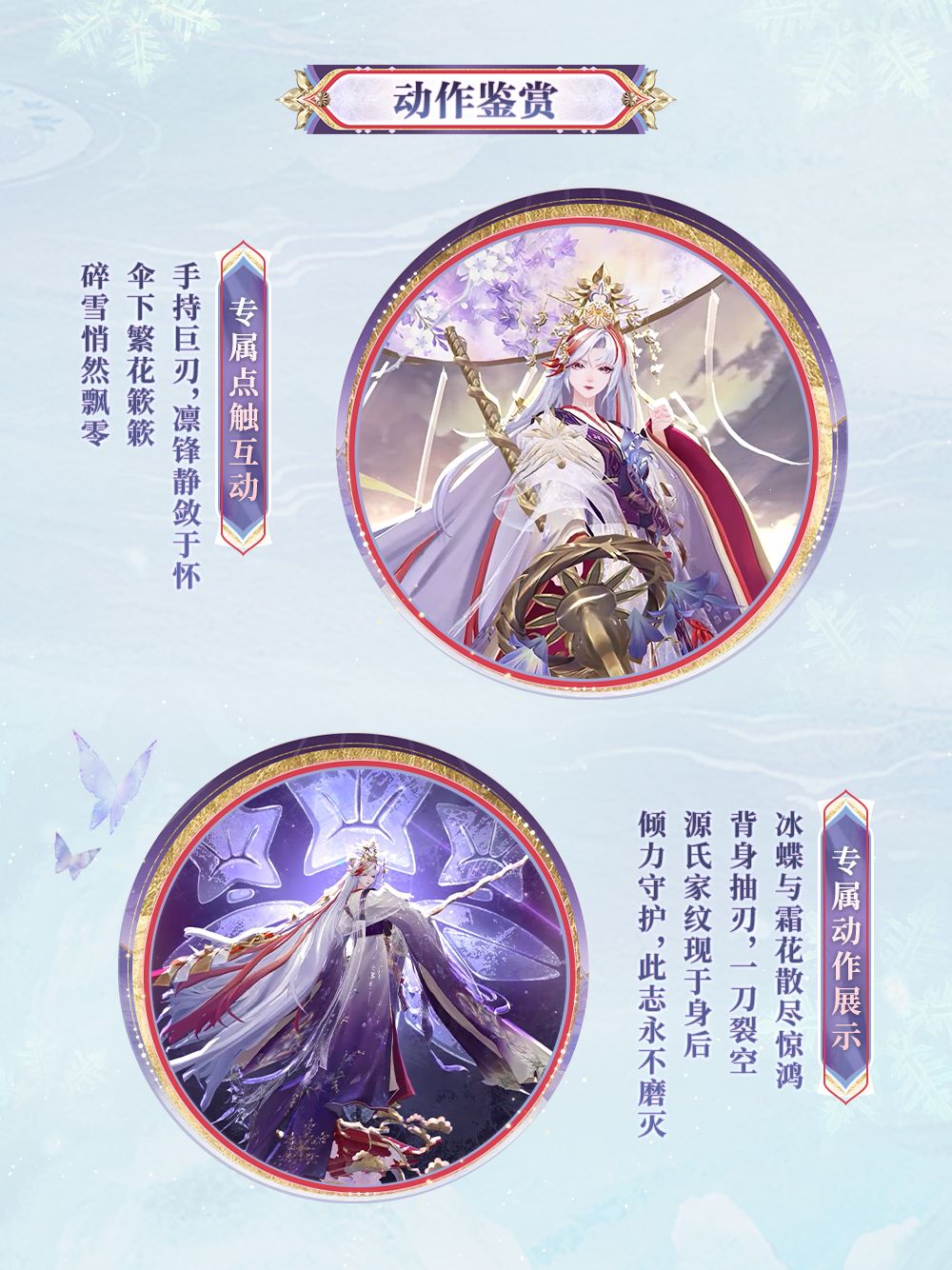 ☆雪御前全新典藏皮肤情报☆ 11