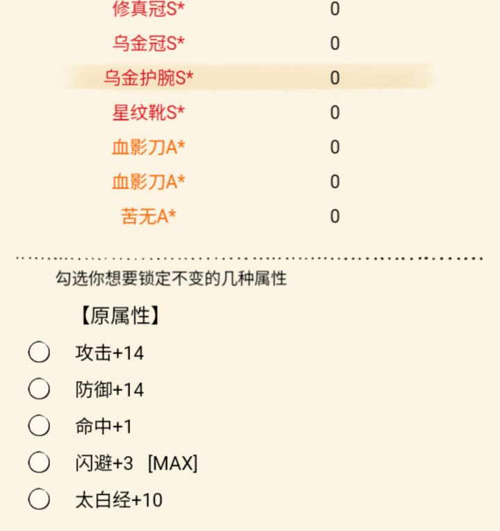 太白加十有什么用截图