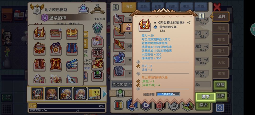 魔战士有用吗 3