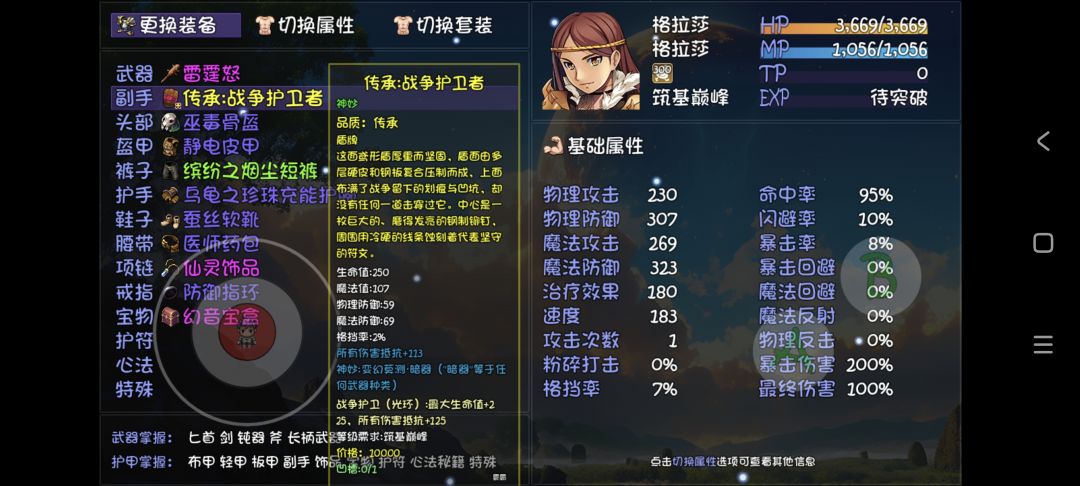第一个神妙真的神了 1