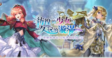 6月28日维护更新公告