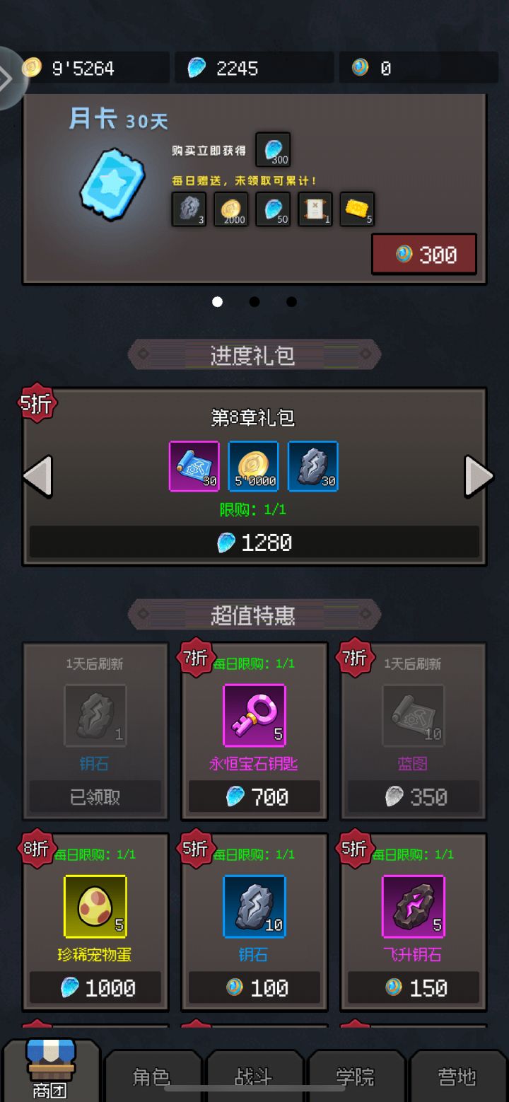 萌新求问，职业弓箭，这2个进度礼包需要买吗？？[表情_吃瓜][表情_吃瓜]截图
