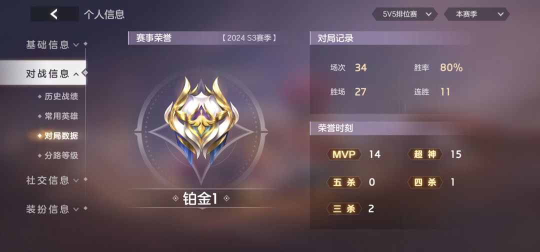 这确定是真人? 1