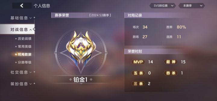 这确定是真人?截图