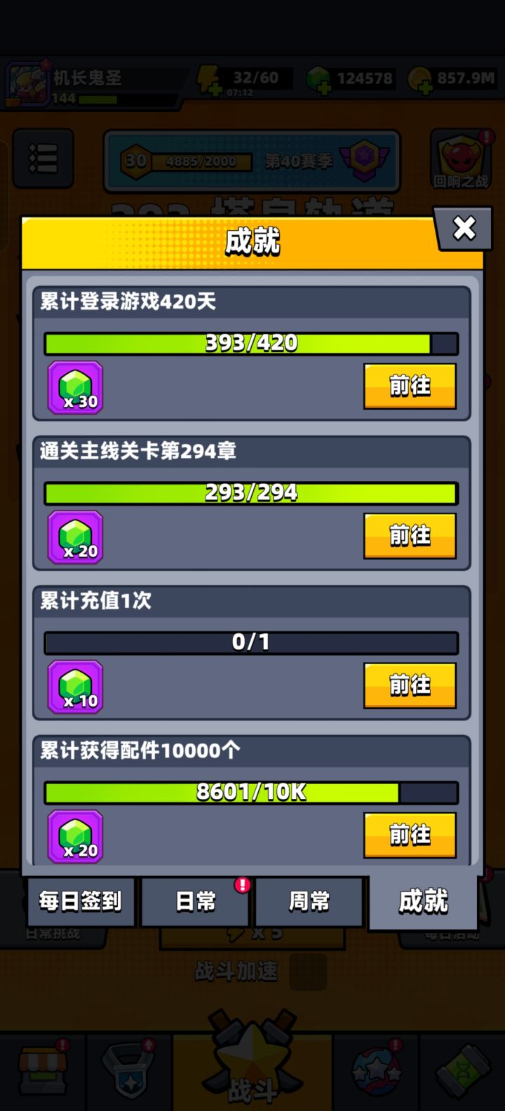 零克393天截图