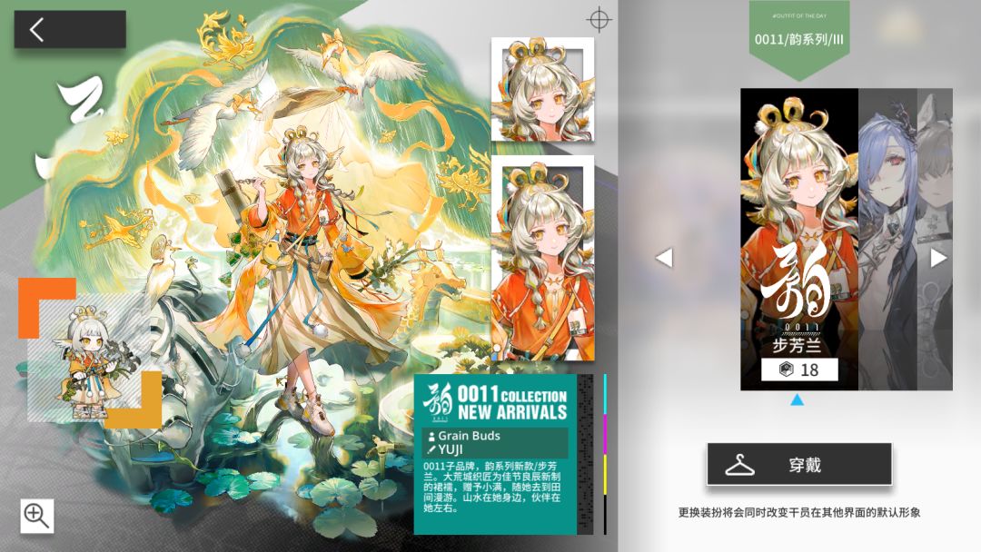 小满端午皮肤get 2