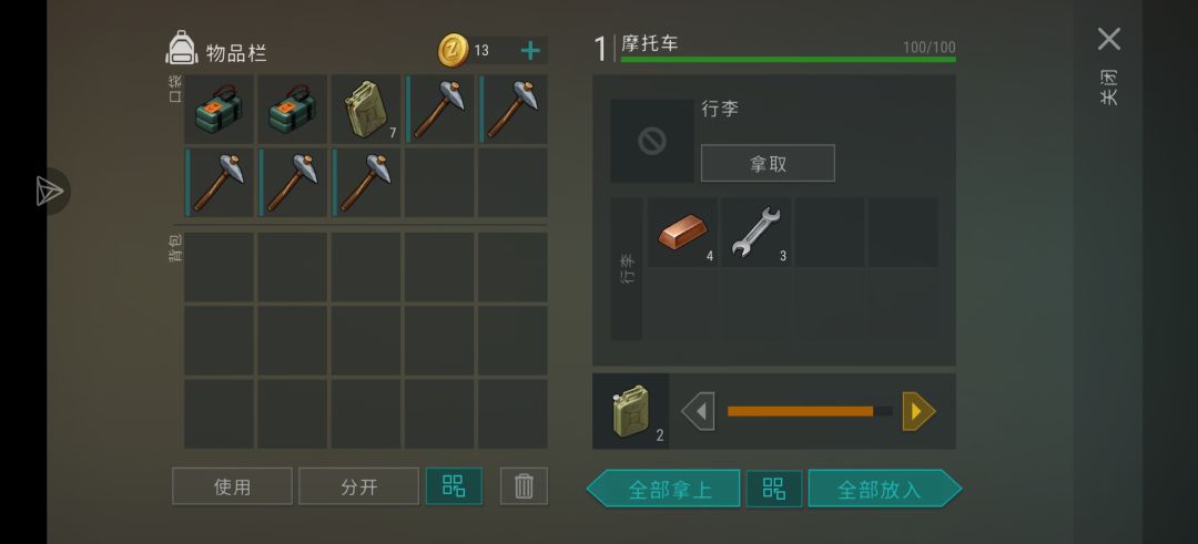 抄家loca 5