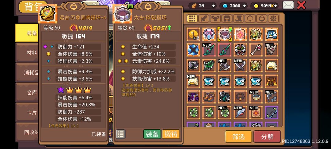 游侠用这两个怎么样? 2