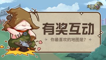 【已开奖】二测定档福利！龙谷万象，你独爱哪处风景？