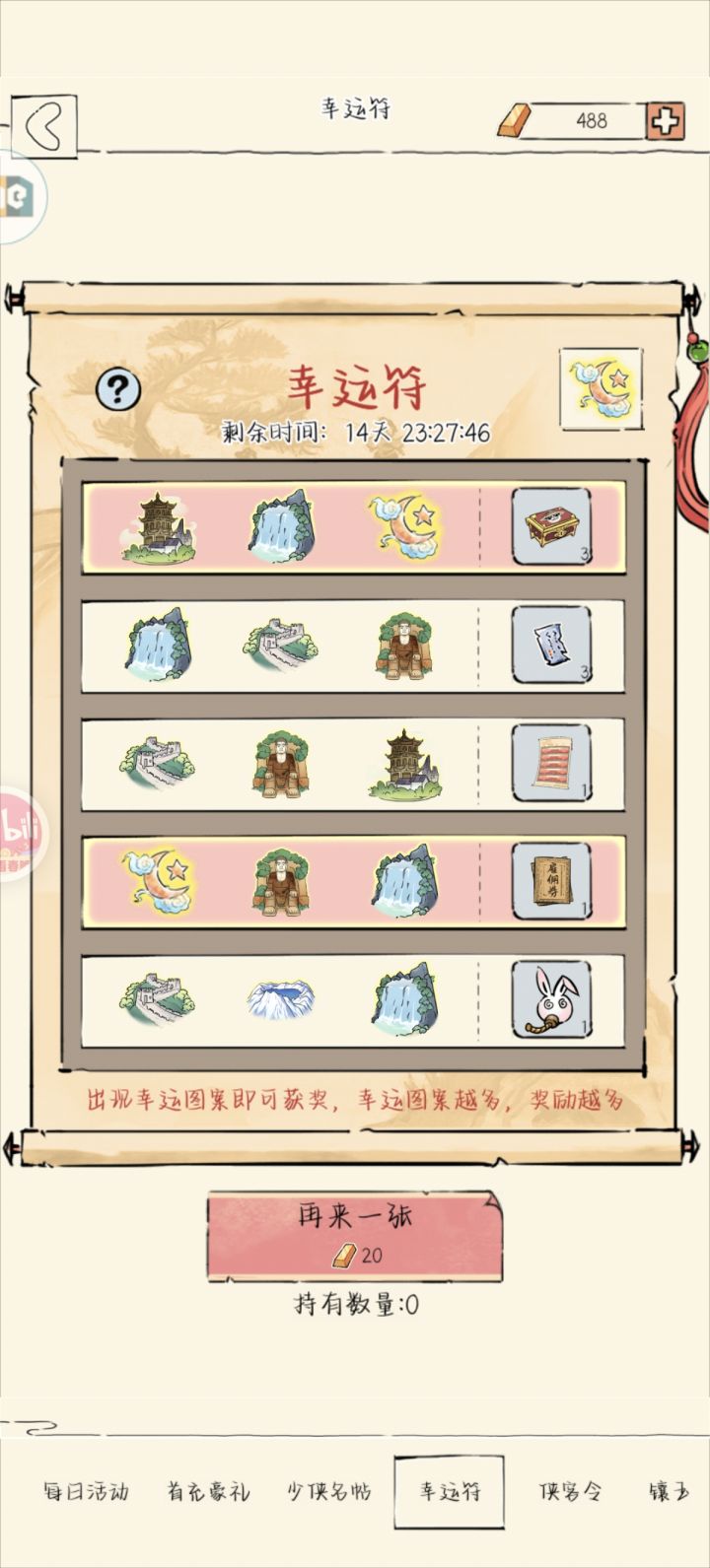 新活动20金抽奖有必要买吗截图