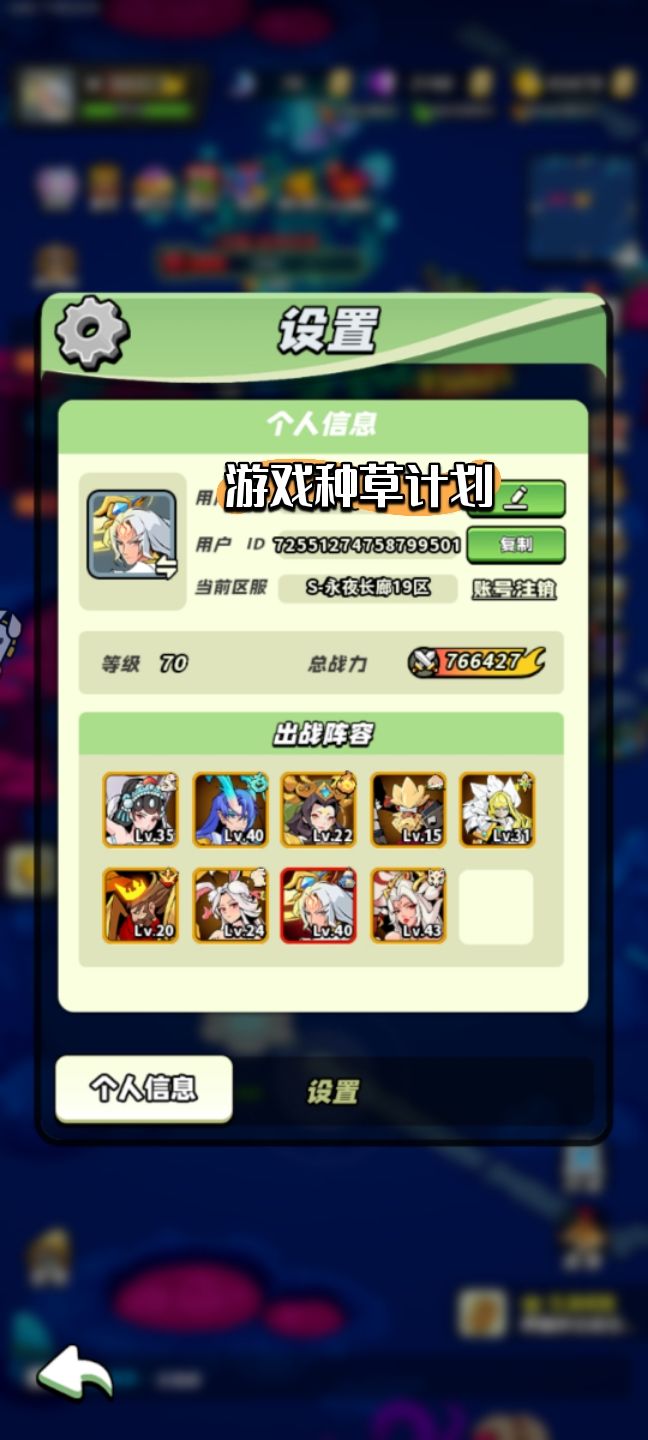 70打卡截图
