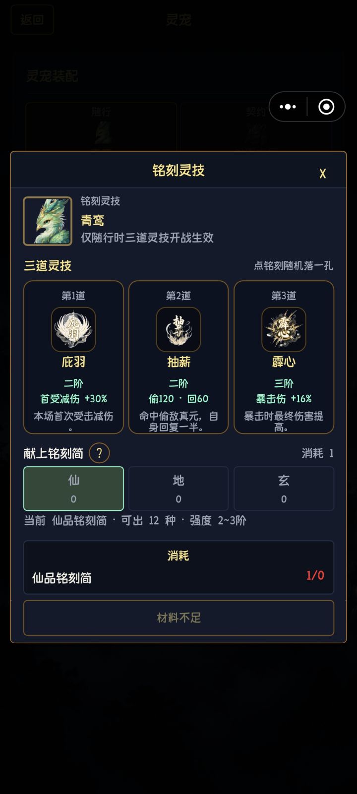 分享一个流派玩法截图