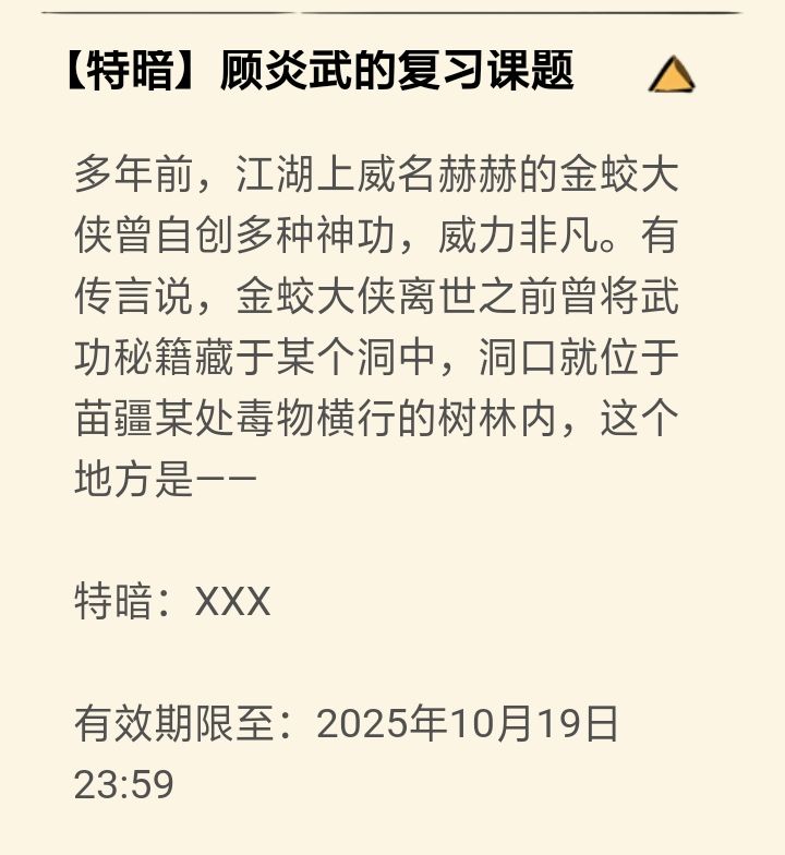 周暗:万毒林 1