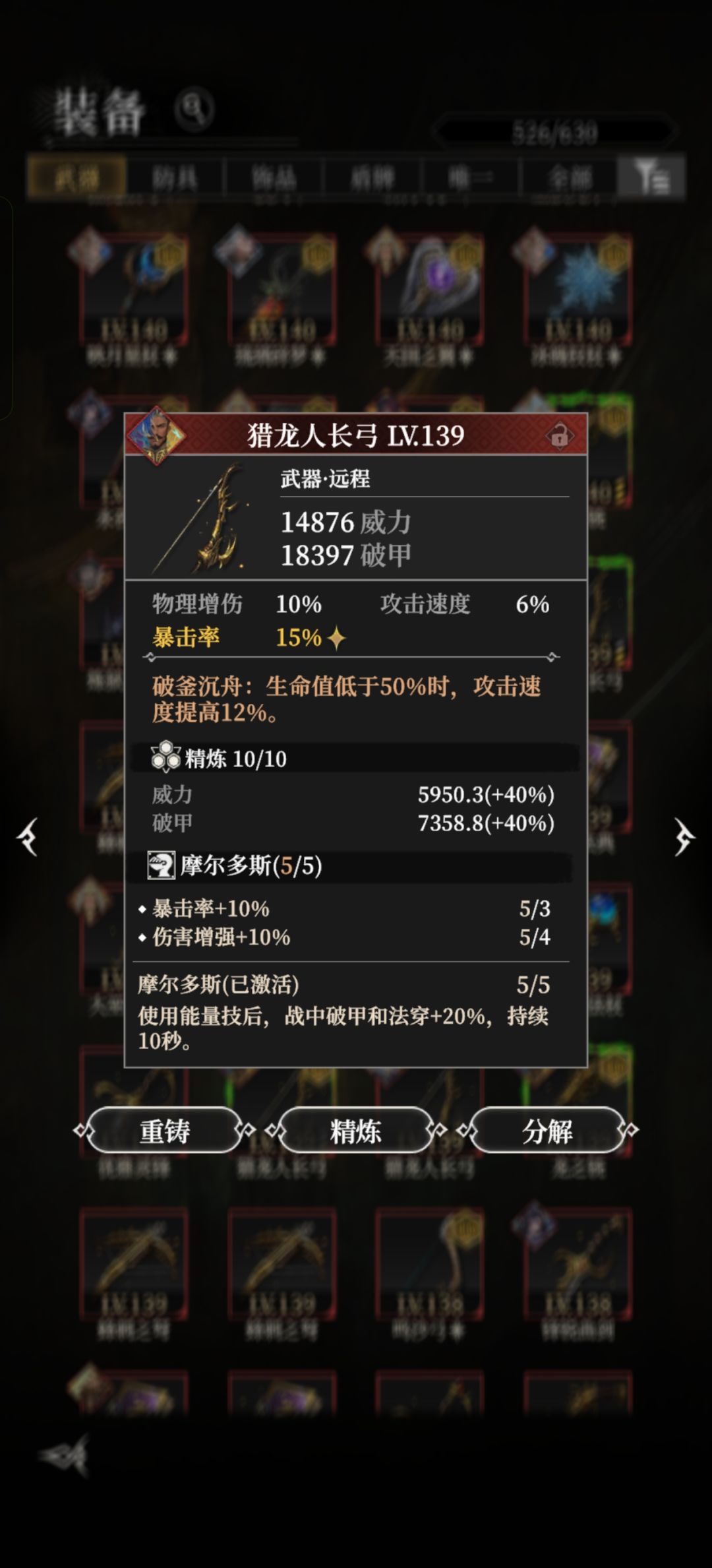 萃合真是难受 3