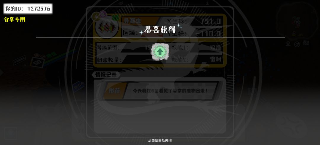 事件分享 1