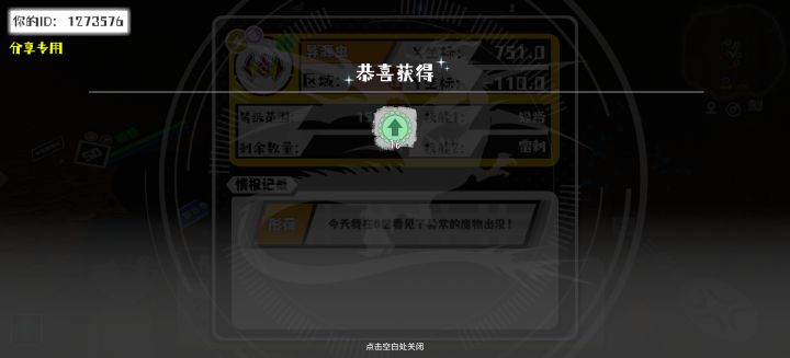 事件分享截图